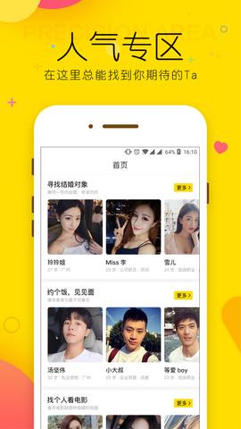 微情缘  v1.1.3图3