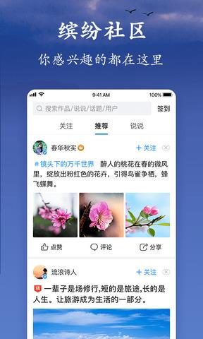 美篇  v8.61图1