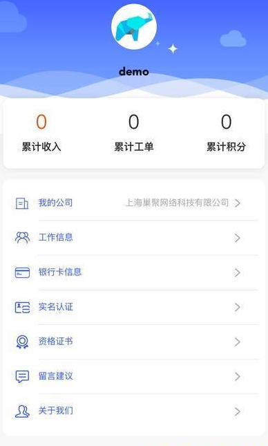 企象小哥  v2.1.0图2