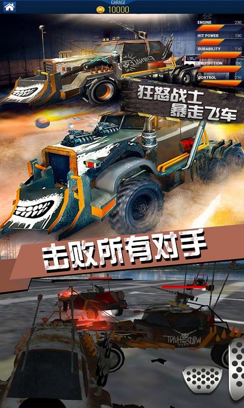 狂怒战士暴走飞车  v1.0.1图3