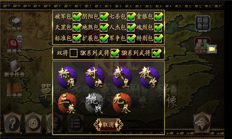 三国kill8.0全神将  v3.4.1图2