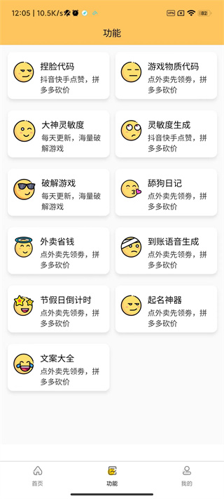 吃鸡画质怪兽下载安卓  v2.2.1图1