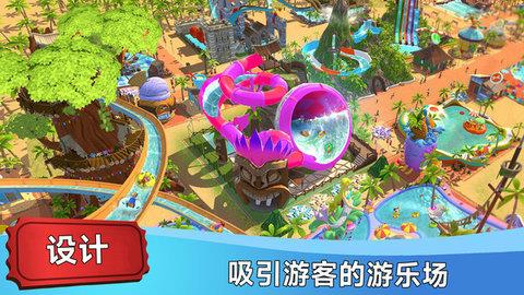 梦幻游乐园  v189.1图1