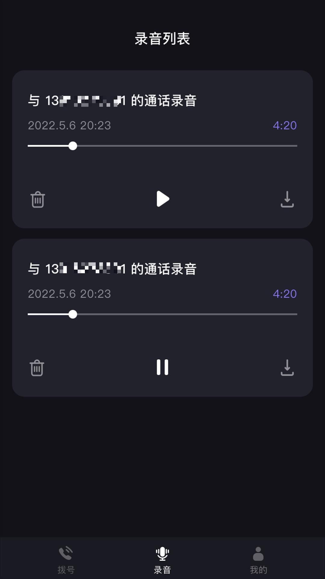 网络电话宝  v1.0.0图1