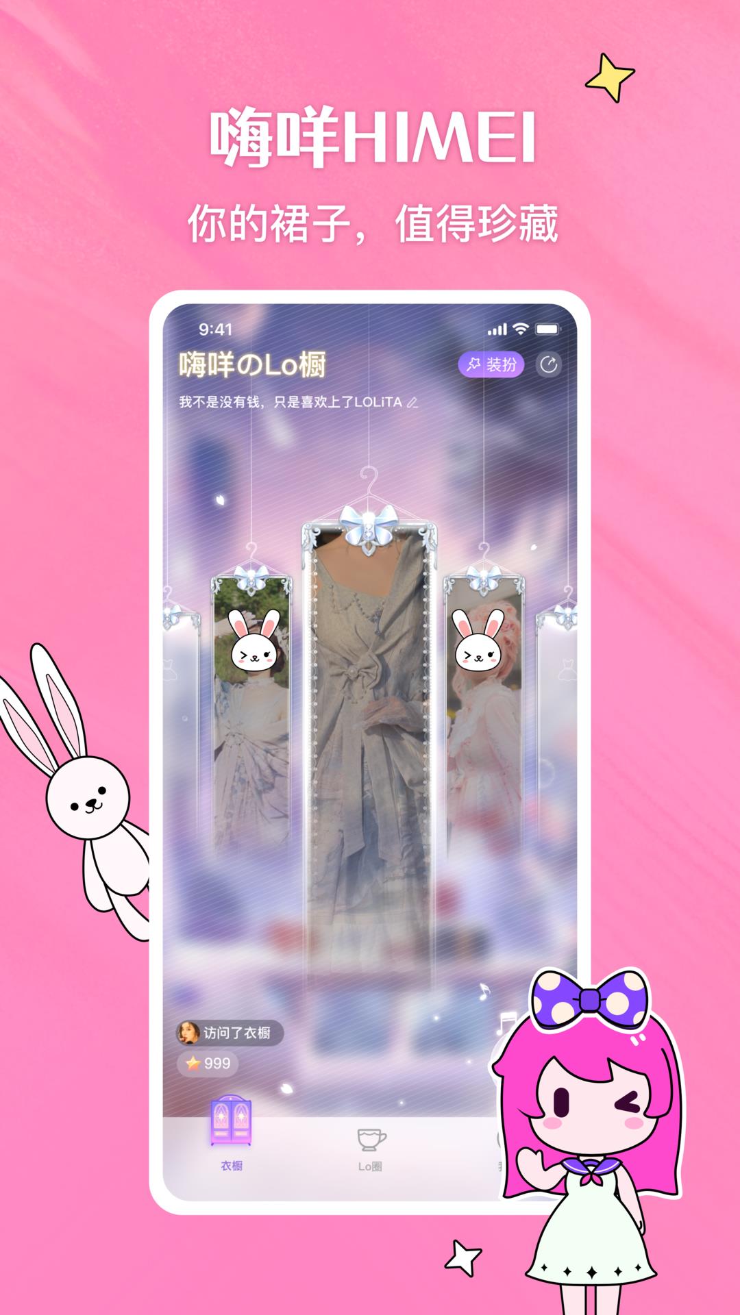 嗨咩(Lolita社区)  v1.201图2