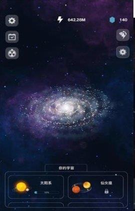 Solar  v2.0.4图1