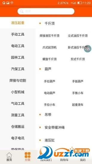 优供网  v1.0.4图1