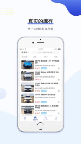 一号车市  v1.8.9图2