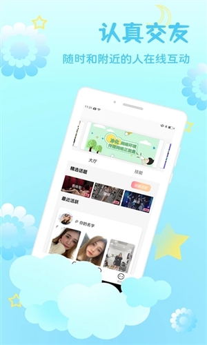 知缘交友  v1.0.4图1