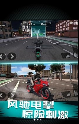 摩托车极速模拟  v1.0.1图3