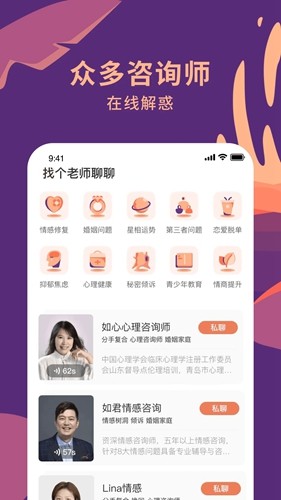 聊愈  v1.26.0图3