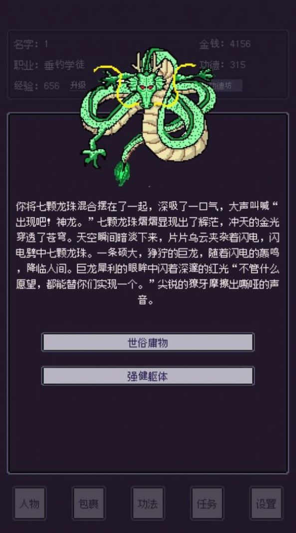 海尽垂纶  v1.2.22051990图3