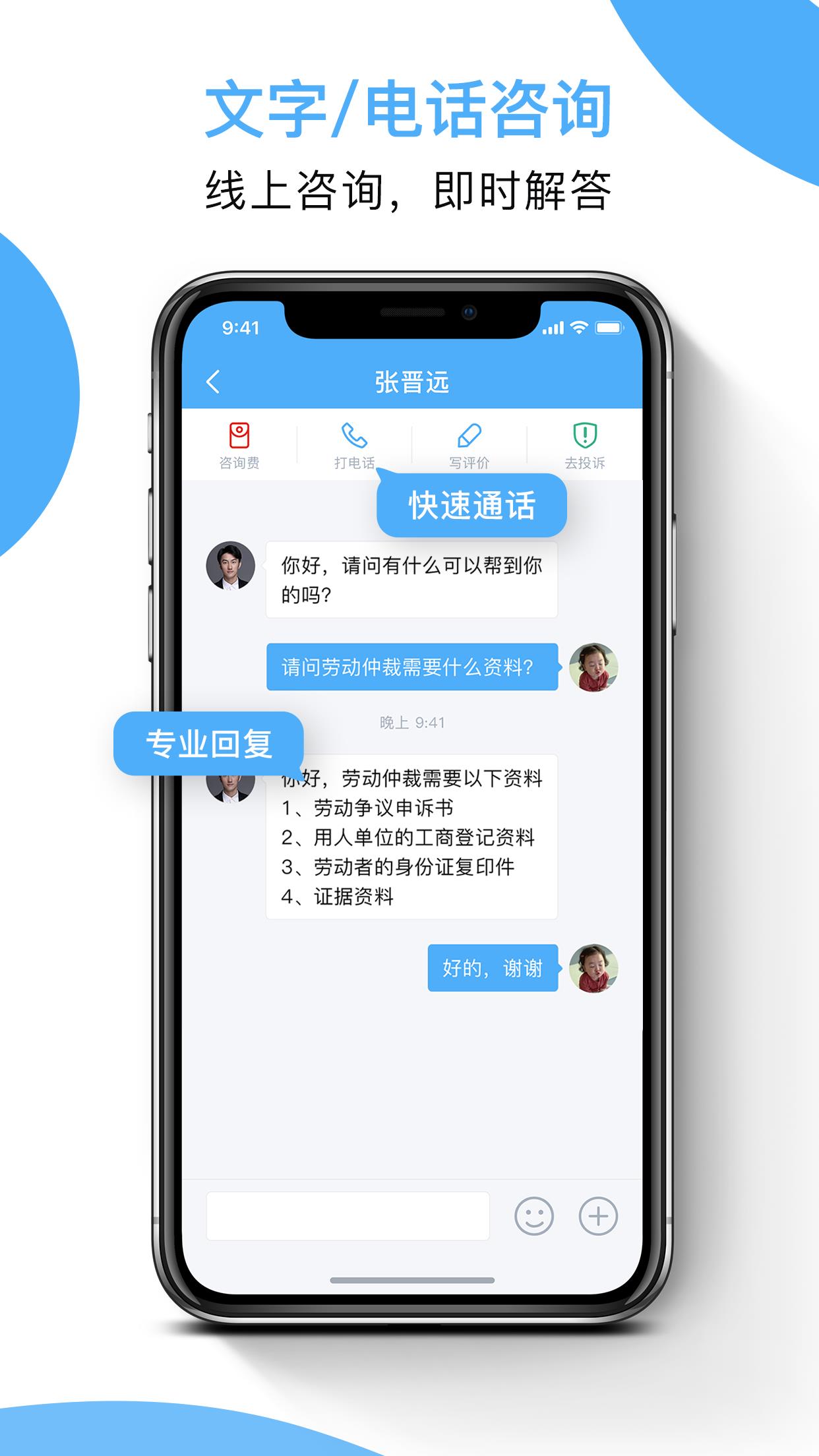 云律师  v3.1.1图3