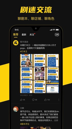 本本丸剧本杀最新版  v4.9.3图3