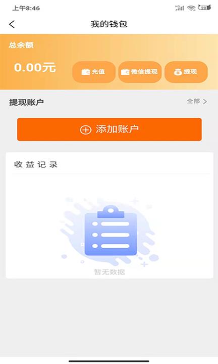 蛋和友APP  v2.0.0图3