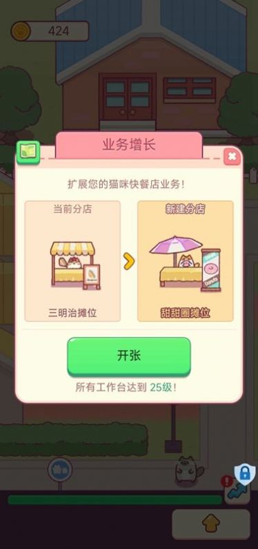 小小餐厅  v2.0.0图1