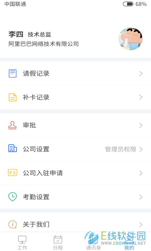 记得打卡  v1.0.0图3