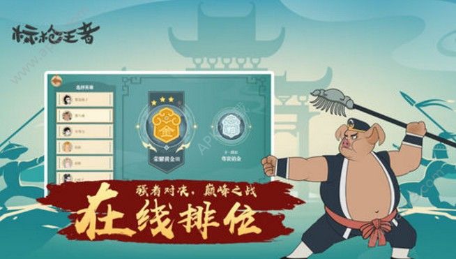 标枪王者安卓版  v1.9图3