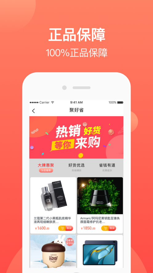 青叶优品  v1.0.06图3