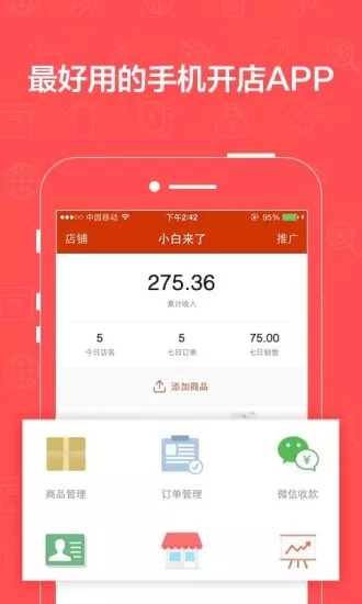 素言服务  v4.13.48图2