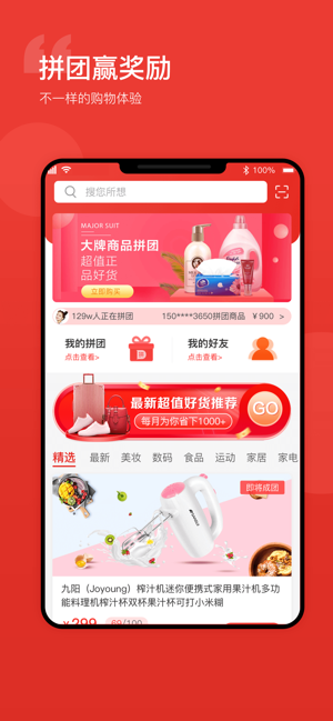 乐拼go  v1.2.3图3