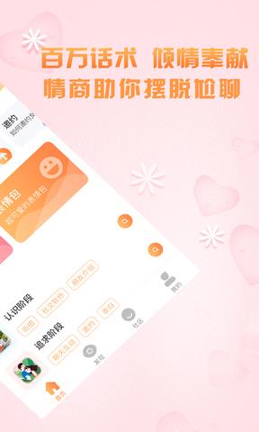 回复神器  v1.2.1图2