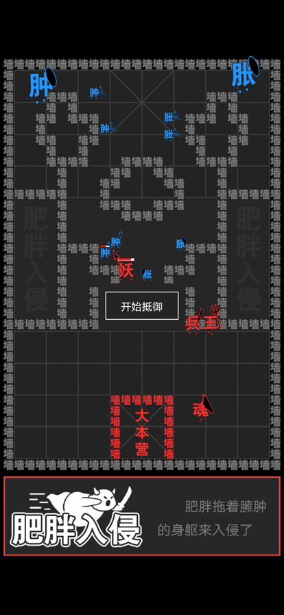 汉字攻防战  v2.0.1图2