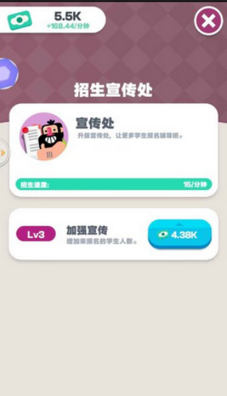 学校模拟器中文版  v1.0图2