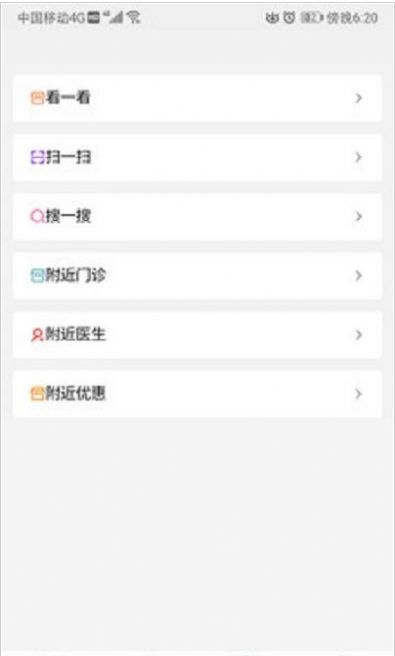 谷狗健康  v1.0.1图1