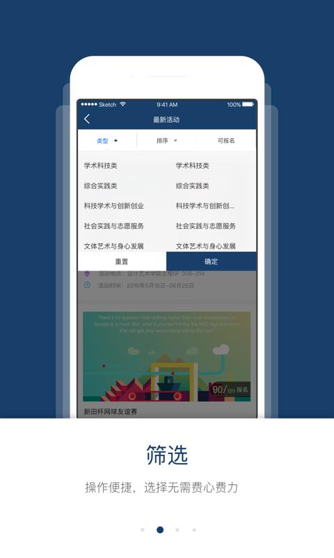 青春警院  v2.0.1图1