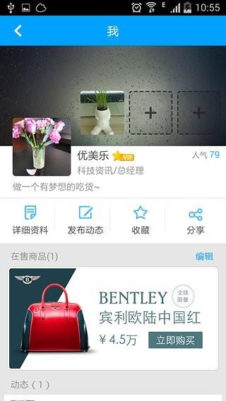 业务帮  v3.9图4