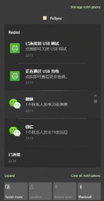 FnSync通知同步  v1.0图2