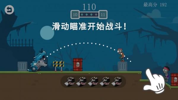 点爆小僵尸  v1.0.2图3