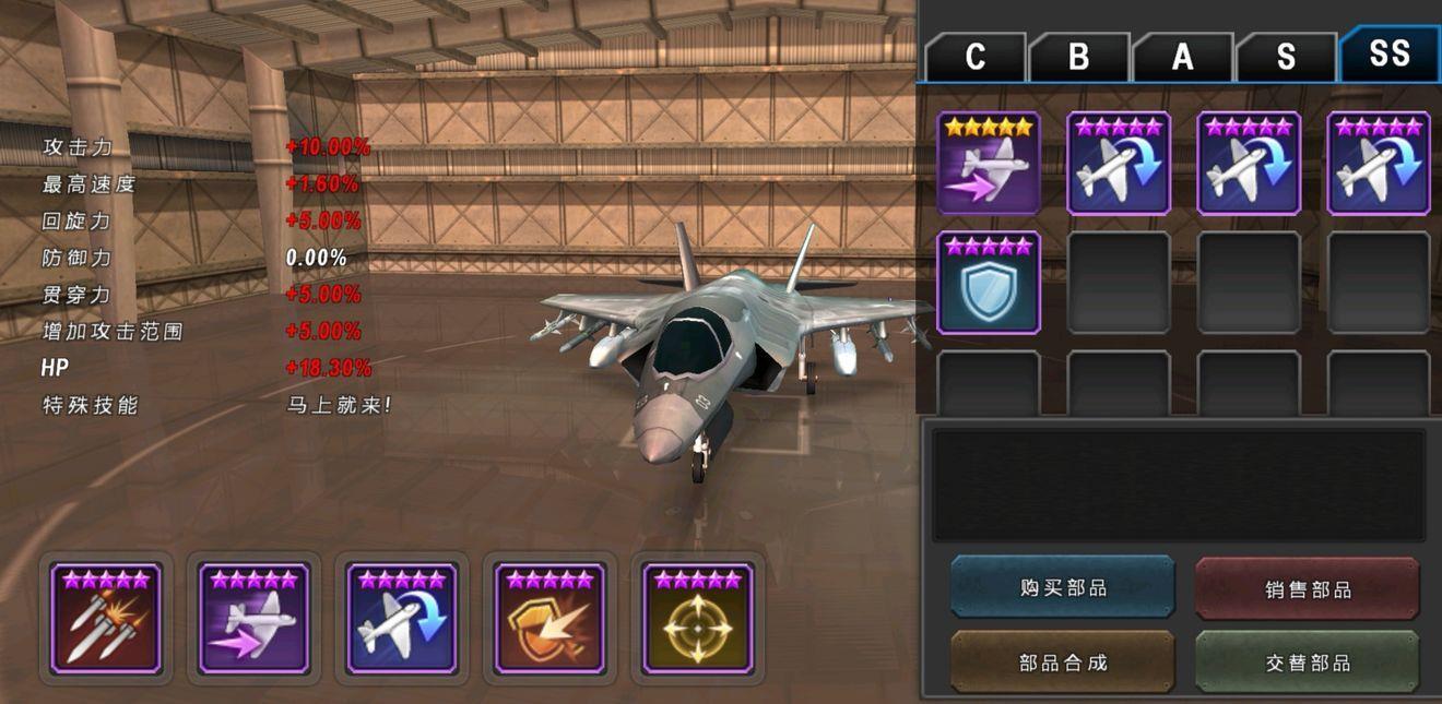 GUNSHIP  v2.7.37图2