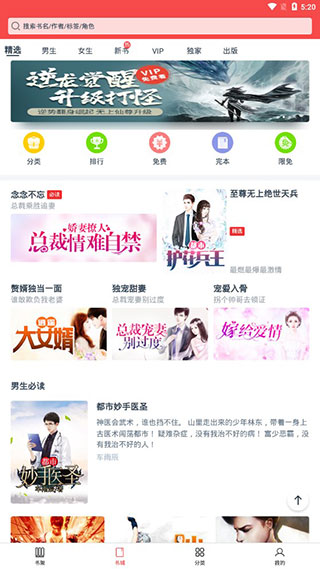 点众阅读  v6.1.0.33图3