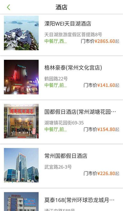 旅游趣吧  v1.1.0图1