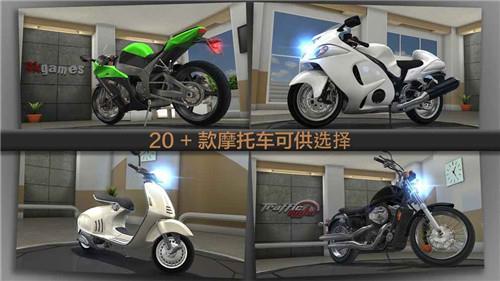 公路骑手  v1.0图2