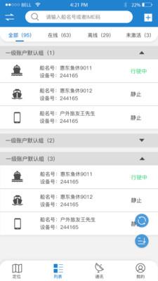 星聊  v2.1.19图3