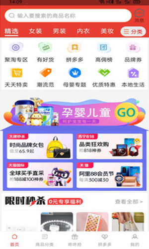 亿鑫荟购  v1.4图3