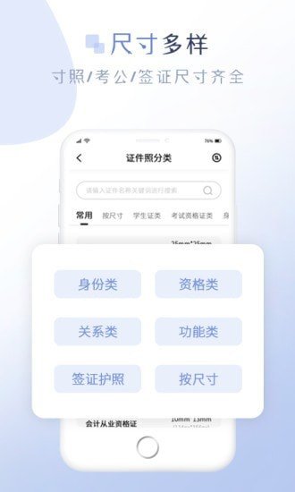 懒人证件照  v1.0.0图1