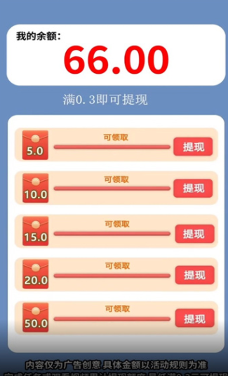 成语南波万红包版  v1.0图3