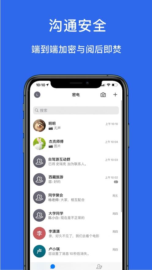 密电  v6.07.3图1