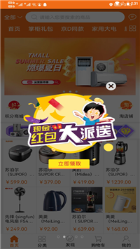 劲品会  v1.1.4图3