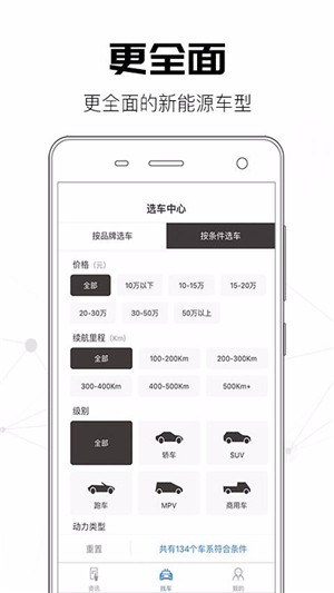 ev知道  v1.0.4图2