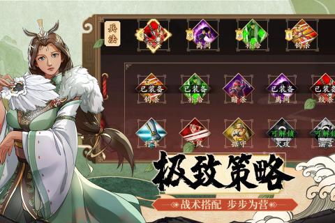 三国h传  v1.0图2