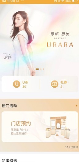 悠莱  v1.0.2图1