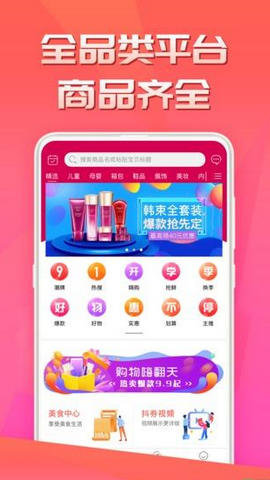 优品云惠  v1.0.0图2