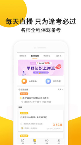 易师考  v6.1.0图2