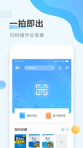 秒速作业  v1.2.7图2