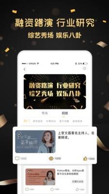 金融库  v2.1.2.1图3